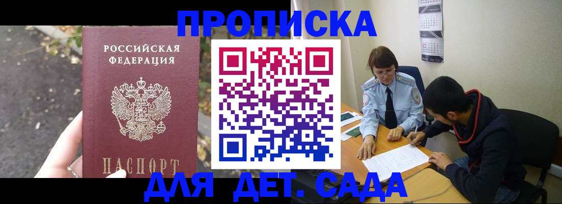 временная регистрация законно в Кореновске