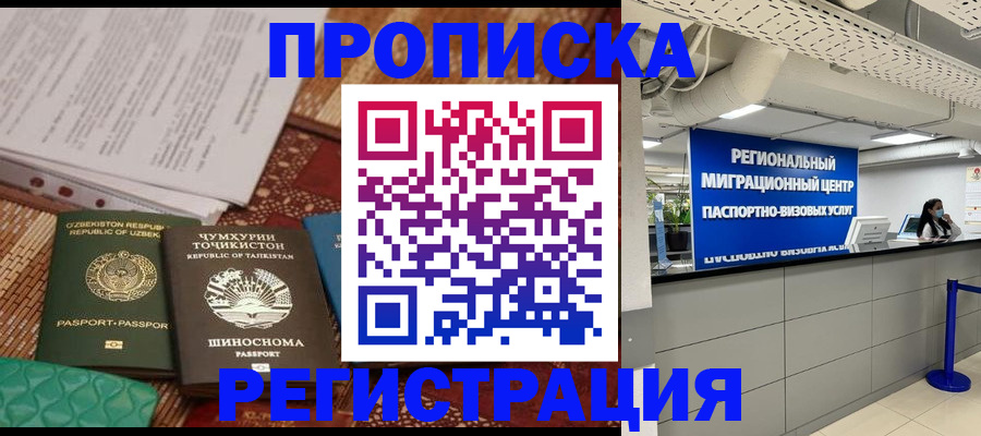 временная регистрация поиск в Кореновске